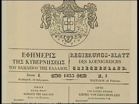 Περιγραφ: http://3.bp.blogspot.com/_8Qn1ApMGCoY/SyQI523VFFI/AAAAAAAAAjk/WLZ_k1wi5ds/s640/%CE%A6%CE%95%CE%9A1.BMP