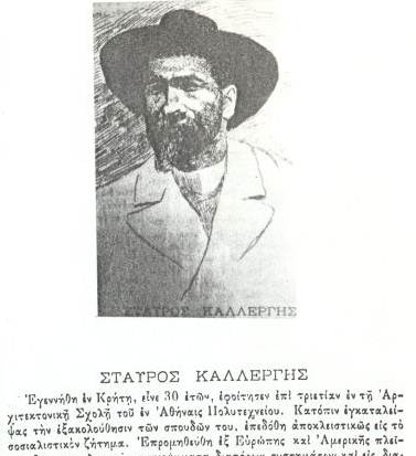 Περιγραφ: kallergis.jpg