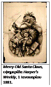 Πλαίσιο κειμένου:     Merry Old Santa Claus, εφημερίδα Harper's Weekly, 1 Ιανουαρίου 1881.    