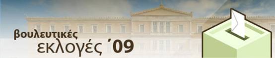 http://www.tvxs.gr/images/layout/elections09/header.jpg