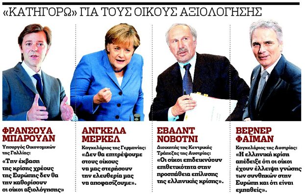 Περιγραφ: Πλεμος ΕΕ κατ των οκων