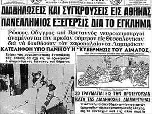 Περιγραφ: http://www.nooz.gr/image.ashx?fid=526366&v=0&q=80&w=300&h=225