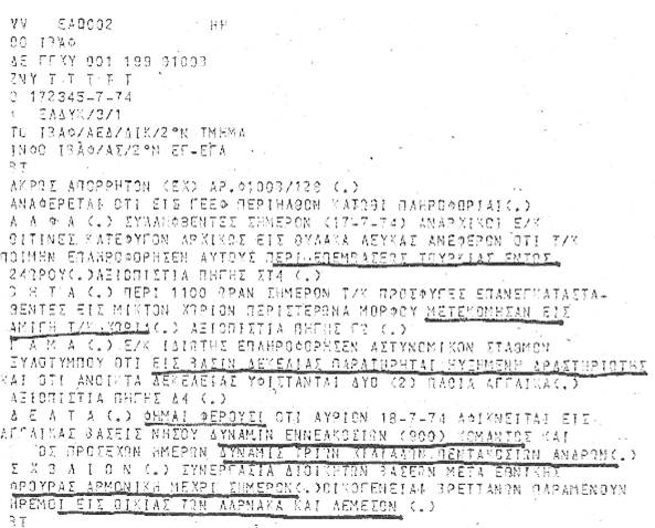 Περιγραφ: http://www.onalert.gr/files/Image/NewOnAlert/DOCUMENTS/EGGRAFOATTILA.png