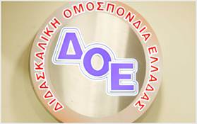 Περιγραφ: http://downloads.naftemporiki.gr.edgesuite.net/static/12/09/18/doe.jpg