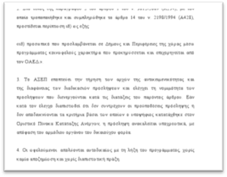 Στιγμιτυπο 2013-04-29, 12.34.27 PM