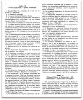 Στιγμιτυπο 2013-04-29, 12.10.23 PM