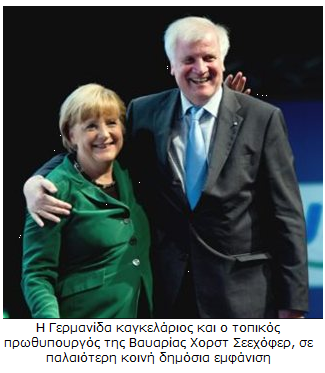 Πλασιο κειμνου:    Η Γερμανδα καγκελριος και ο τοπικς πρωθυπουργς της Βαυαρας Χορστ Σεεχφερ, σε παλαιτερη κοιν δημσια εμφνιση     