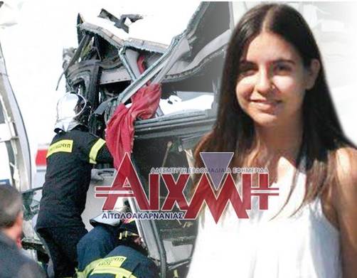 http://www.aixmi-news.gr/images/site/2014-01-09/troxaioeirini.jpg