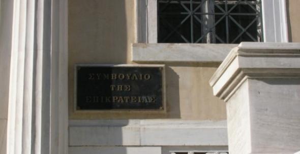 Φρνο στην καταπτηση δημοσων εκτσεων απ το ΣτΕ