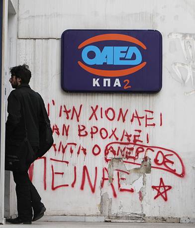 Συνεχζεται ο εφιλτης της ανεργας – Στο 28% τον Νομβριο