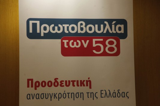 Τα σπασαν! Αποχωρον απ την Ελι οι `58`!
