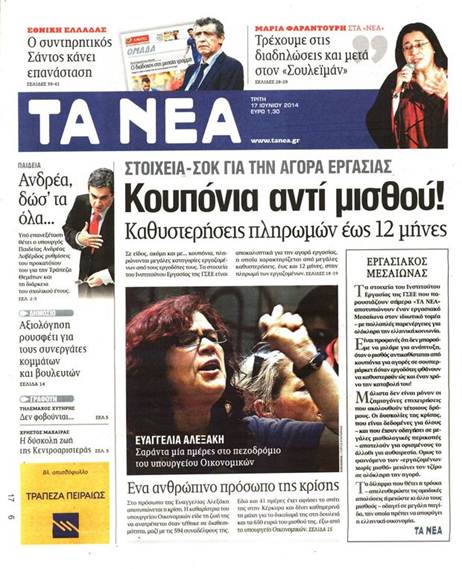 http://www.tanea.gr/