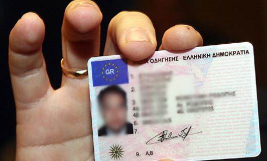 Αλλαγ διπλματος οδγησης, αλλις πρστιμο -Ποιους αφορ, μχρι πτε πρπει να γνει η αντικατσταση 